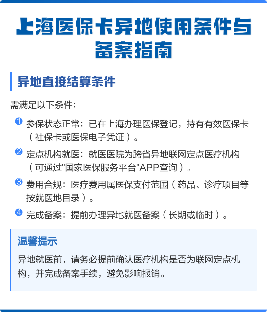 周口最新上海哪有套医保卡的方法分析(最方便真实的周口上海哪有套医保卡的地方方法)